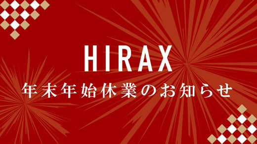年末年始休業のお知らせ