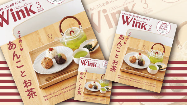 Wink Hiroshima 3月号（2/23wed発売） に掲載されました。