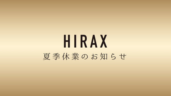 夏季休業のお知らせ