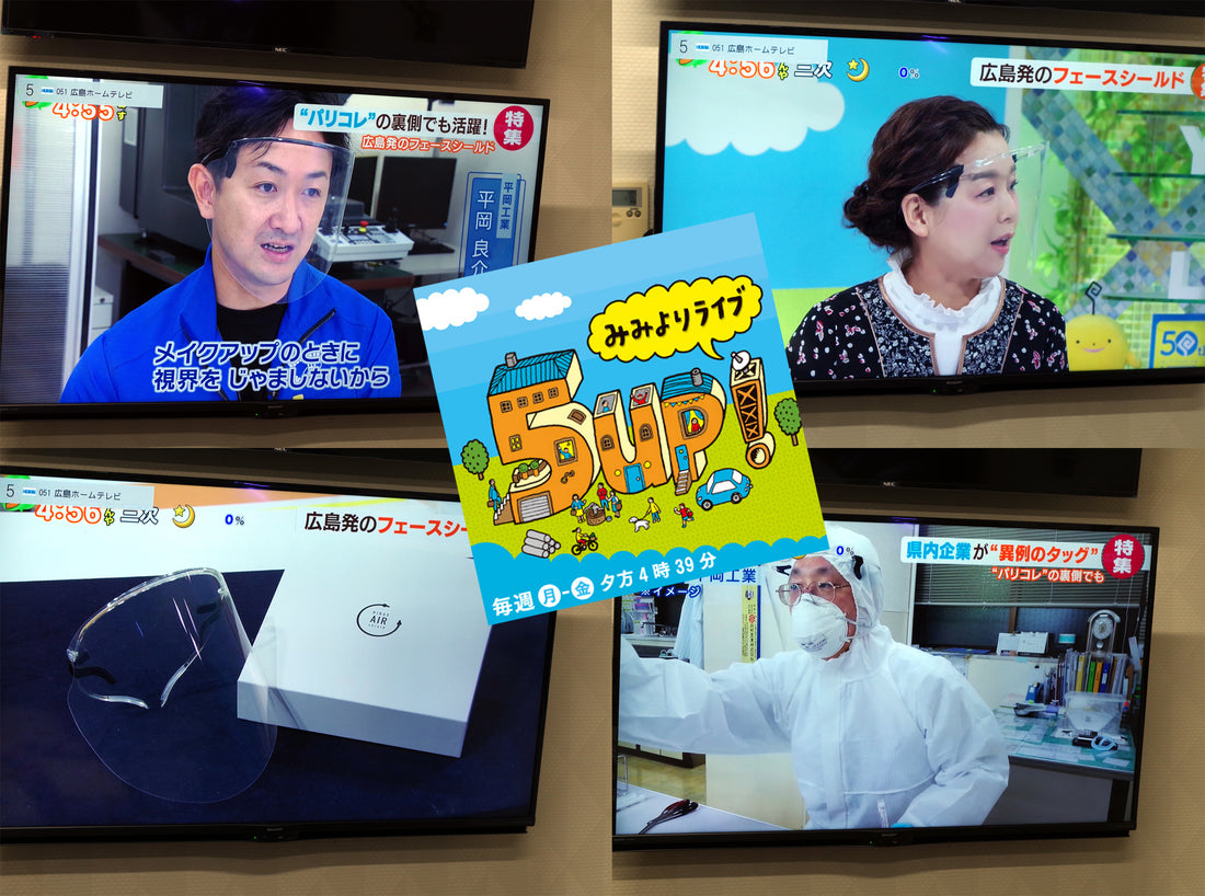 広島ホームテレビ様の夕方の情報番組「みみよりらいぶ5UP！」にHIRAXの取り組みが放送されました。