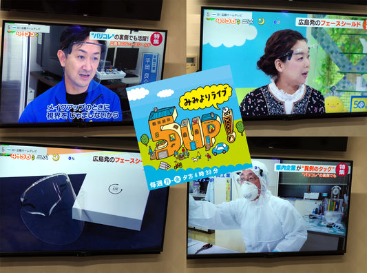 広島ホームテレビ様の夕方の情報番組「みみよりらいぶ5UP！」にHIRAXの取り組みが放送されました。