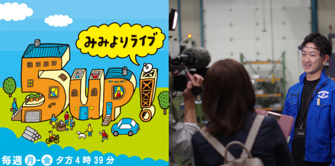 広島ホームテレビ様に出演させて頂きます。
