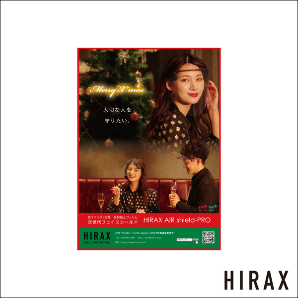 サンデー毎日12/8号　HIRAX AIR shield広告掲載