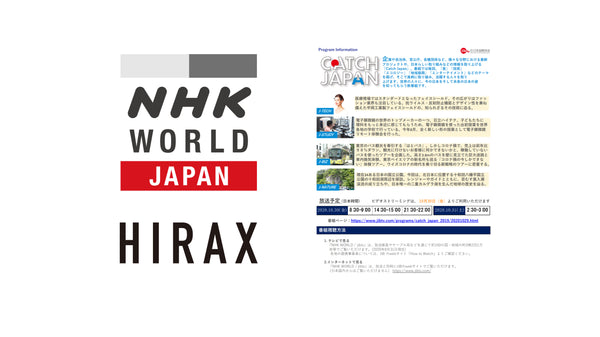 NHKワールド「CATCH JAPAN」にてHIRAXの特集が放送されました。