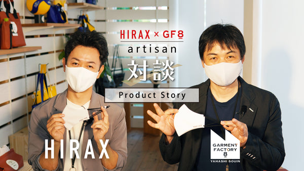 【HIRAX × GF8 artisan】八橋装院株式会社 代表取締役 高橋伸英社長との対談動画