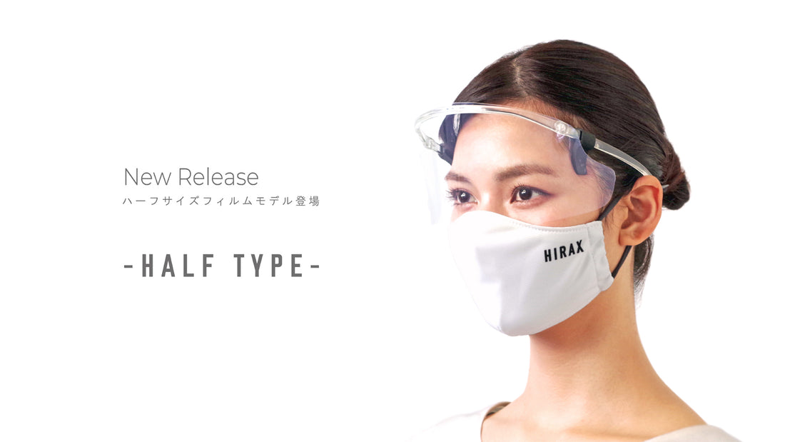 【NEW RELEASE】AIR SHIELD - HALF TYPE（予約受付中：12月21日より随時配送）