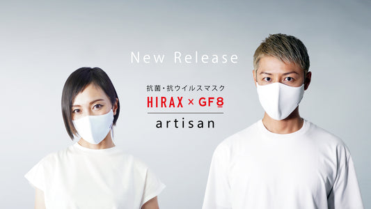 HIRAX × GF8 抗菌・抗ウイルスマスク【artisan】販売開始のお知らせ