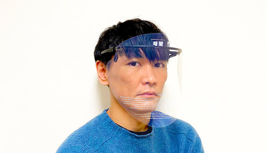 【サカナクション山口一郎様のINSTAGRAMで紹介された】抗菌・抗ウイルスの次世代フェイスシールド　HIRAX AIR shield ―暗闇エディションー