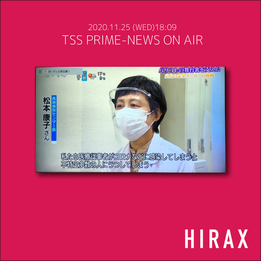 TSSテレビ新広島「プライムニュース」に取り上げて頂きました。